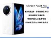 vivo X Fold3 Pro 5G۵ֻè8639Ԫ
