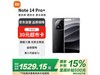 Note 14 Pro+ȫ·Żݵֽ1406Ԫ