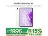 ΪMatePad AirŻݣ2299Ԫ