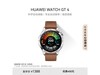 ޡΪ WATCH GT4ֱʱŻݣ1308Ԫ