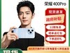 ҫ400 Pro 5Gֻʱػ3277Ԫ