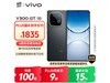 vivo Y300 GTֻŻݵ1792Ԫ