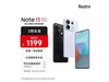 ޡСƷ Redmi Note 13 Pro ֵһݣ