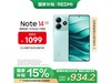 小米红米Note 14手机到手价878.48