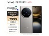 ޡvivo X100 Ultra ɫ 콢ʱŻݣֽ7909Ԫ