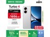 Turbo 4 5Gֻ12GB+256GBŻݼ1529Ԫ