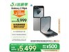 Galaxy Z Flip6 5G۵ֻҹ12GB+256GBֵŻ
