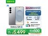 Galaxy S25ֻ12GB+512GBŻݵ5499Ԫ