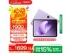 OPPO Pad 3ƽ8GB+256GBϼϳֵ