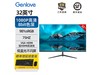  [Slow hand] GenLove 31.5-inch large screen display 689 yuan!