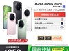 vivo X200 Pro mini 5GֻƼ汸ü