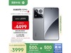 С15 Pro 5GֵֻŻݵ3744Ԫ