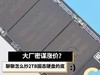 洢۸񱻹 ıǼۣô2TB̬Ӳ̵ĵ