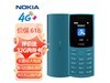 ޡNOKIA ŵ 105 4G ȫֻͨ ɫڽ179Ԫ