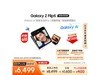 ޡGalaxy Z Flip5 AIֻ 6699Ԫ