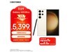 Galaxy S23 Ultraֵ̫ˣ5372Ԫ12+256GB콢