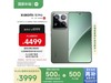 С15 Pro 5GֻŻݼ۵3774Ԫ