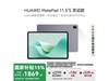 ΪMatePad 11.5S鶯 HarmonyOS 4.2 ƽ׷ػ