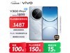 vivo Y300 Pro+ 5Gֻ8GB+256GBֵ1436Ԫ