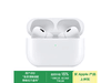 Apple AirPods Pro 21266Ԫ