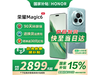 ҫHONOR Magic6 5Gֻ2899Ԫ
