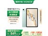 ҫHONORƽX9 Pro۾ػ810Ԫ