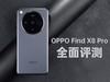 OPPO Find X8 Proȫ⣺˫ǱӳֵķΧץ