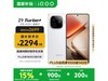 iQOO Z9 Turbo+ 5Gֻػݽ2294Ԫ