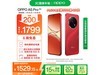 OPPO A5 Pro 5GֻǿϮػ1779Ԫ