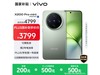 vivo X200 Pro miniֻʱػݼ3774Ԫ