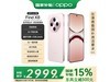 OPPO Find X8 5G12GB+256GBݷۣ2979Ԫ