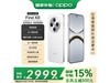 OPPO Find X8 5Gֻʱػݼ2979Ԫ