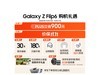 콢۵ֻGalaxy Z Flip6У60Ԫ