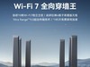 ¿BE6800Pro+·֧Wi-Fi7