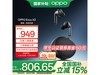 OPPO Enco X3˫Ȧ899Ԫ