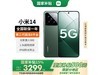 СXiaomi 14ֻּ3259Ԫ
