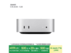 ƻMac mini M4ɫŻݼ4939Ԫ