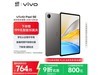 vivo Pad SEƽʱػ687Ԫ