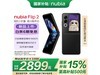 ŬFlip 2 5G۵ֻ8GB+256GBֵŻ