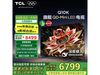 TCL 75Q10K 75Ӣ4KŻݼ4893Ԫ