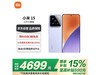 СXiaomi 15 5GֻŻݼ4063Ԫ