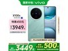 vivo X100s 5Gֻǿ׿Խ콢豸