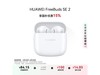 ΪFreeBuds SE 244Ԫ
