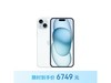 ޡiPhone 15 Plus۸̣256GB汾6749Ԫ