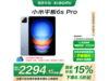 СXiaomi Pad 6S Proƽʱػ