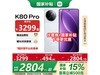 С׺K80 Pro 5G 12GB+512GBŻ240Ԫ