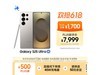 Galaxy S25 UltraŻݣּ7616Ԫ