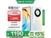 ҫX50 5Gֻ12GB+256GB1132Ԫ
