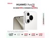 ΪHUAWEI Pura 70ֻּ5199Ԫ
