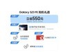 ޡ Galaxy S23 FE 5Gֻ2949Ԫ